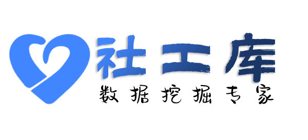 liemo社工库查询社保记录详情